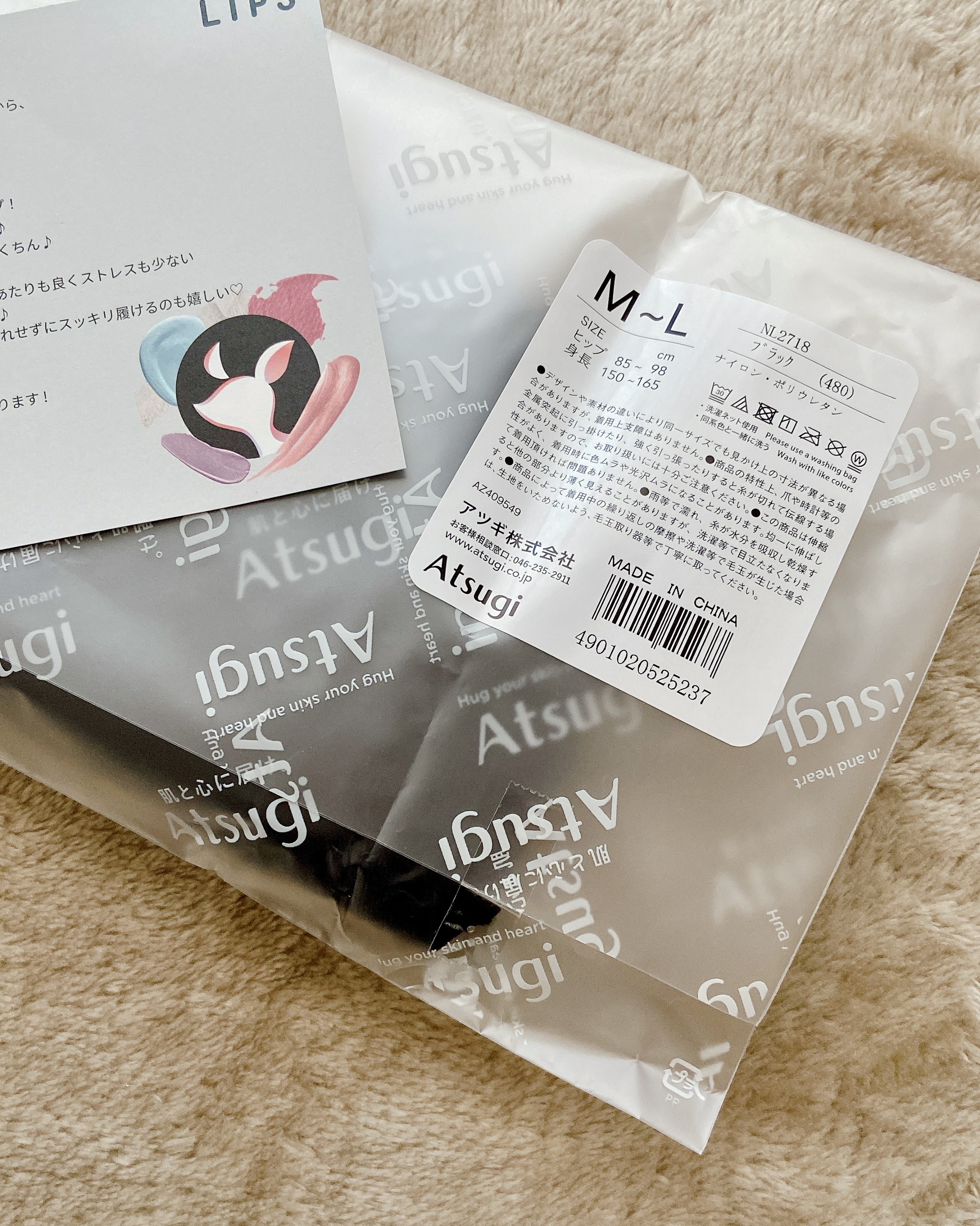 ダブルニットタイツ/ATSUGI/着圧ソックス・レギンスを使ったクチコミ（1枚目）