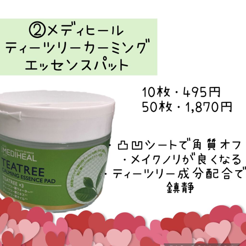 グリーンダーマCICA デイリーシートマスク/ネイチャーリパブリック/シートマスク・パックを使ったクチコミ（3枚目）