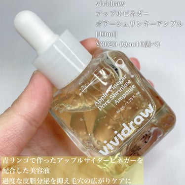 ナイアシンオニオン オールクリア アンプル/vividraw/美容液を使ったクチコミ（3枚目）