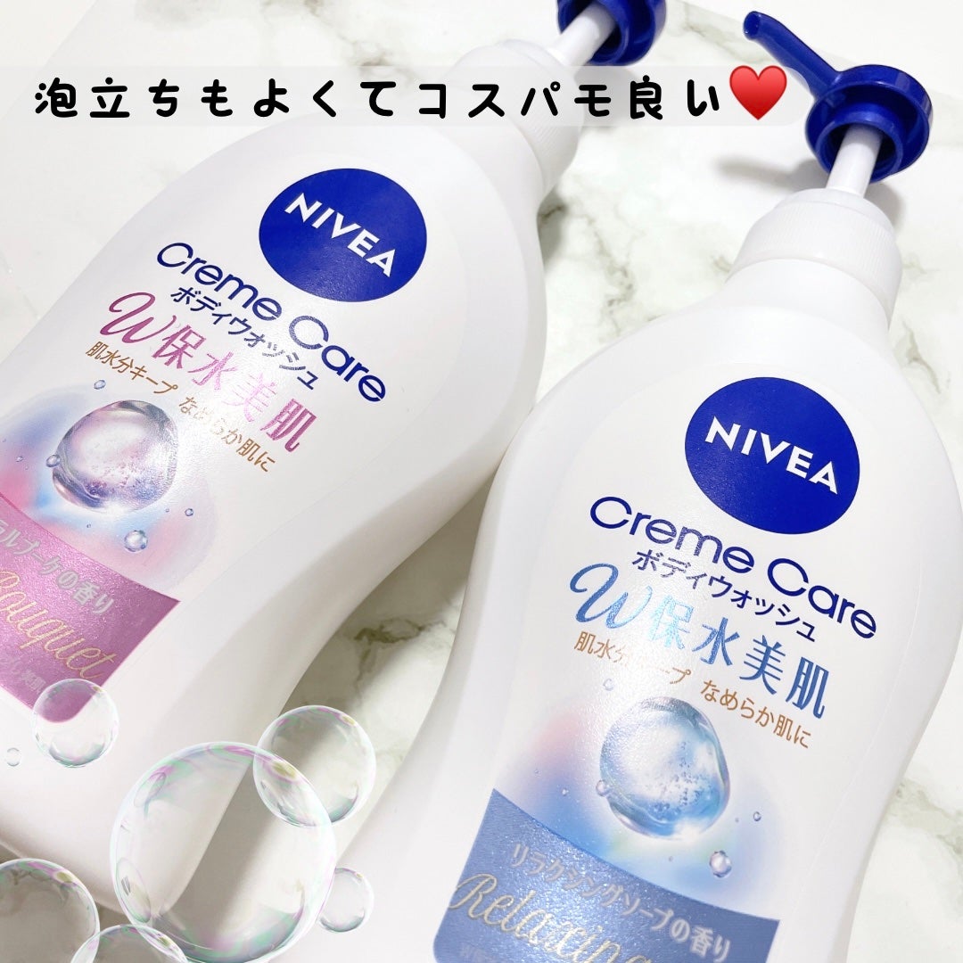 クリームケア ボディウォッシュ W保水美肌 リラクシングソープの香り/ニベア/ボディソープを使ったクチコミ(4枚目)
