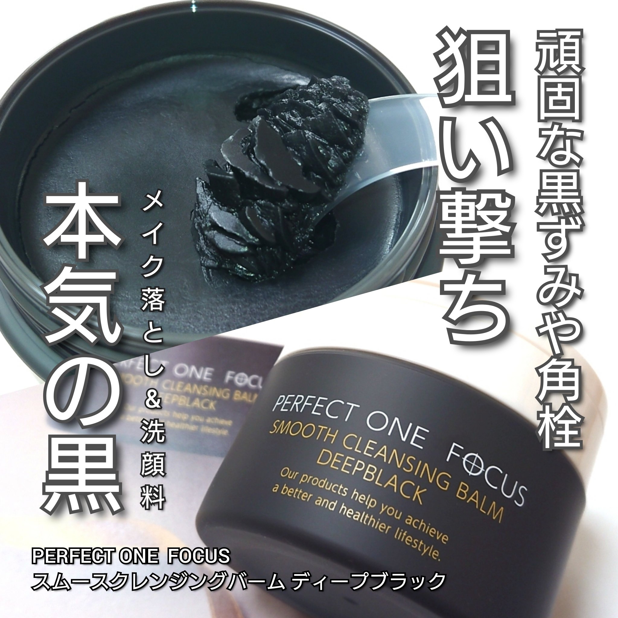 デュオ ザ クレンジングバーム ブラックリペア / DUOの口コミ