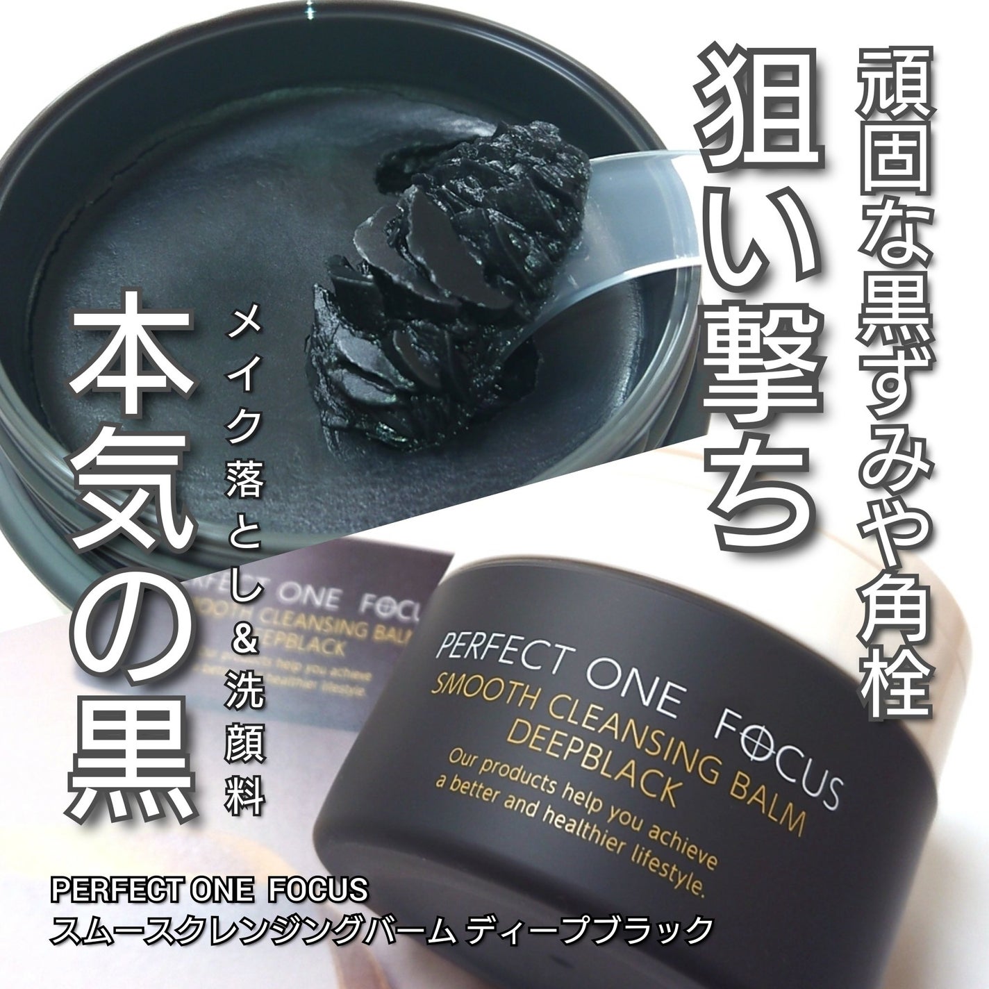 デュオ ザ クレンジングバーム ブラックリペア /DUO/クレンジングバームを使ったクチコミ(1枚目)