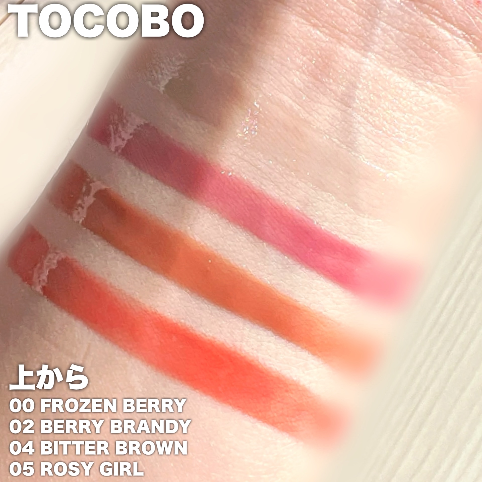 ジューシーベリープランピングリップオイル/TOCOBO/リップグロスを使ったクチコミ（3枚目）