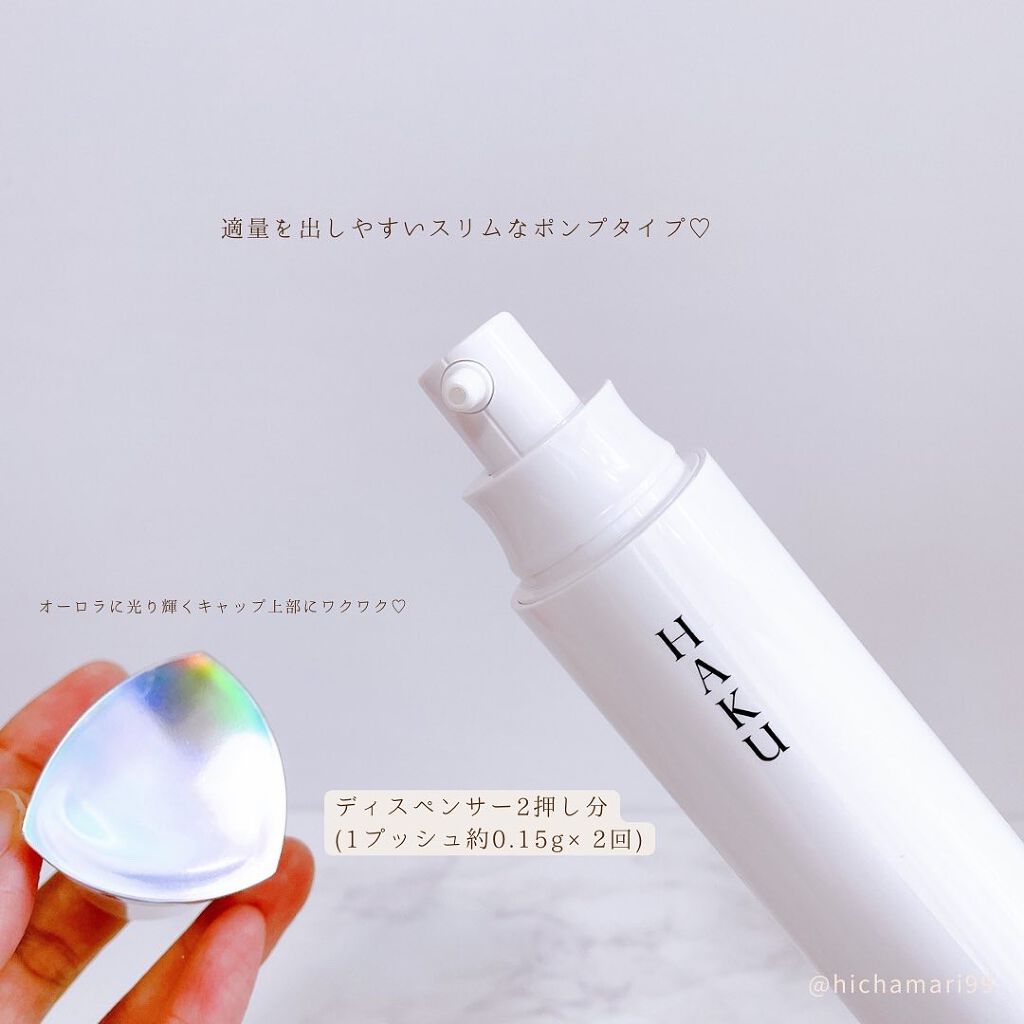 薬用　日中美白美容液/HAKU/美容液を使ったクチコミ（3枚目）