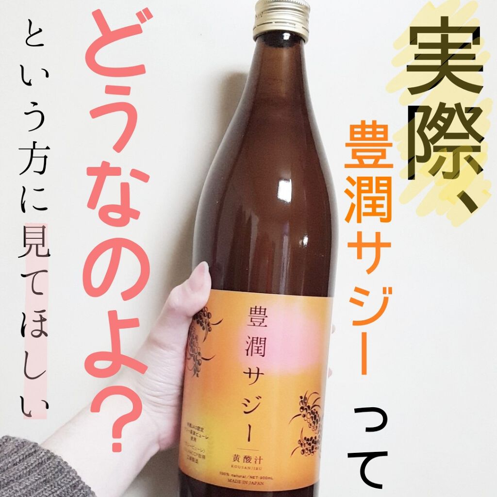 豊潤サジーお試しハガキ 1枚 - 酒