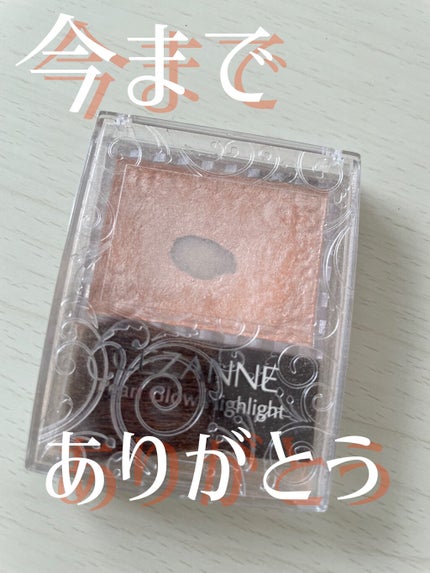 パールグロウハイライト/CEZANNE/パウダーハイライトを使ったクチコミ(1枚目)