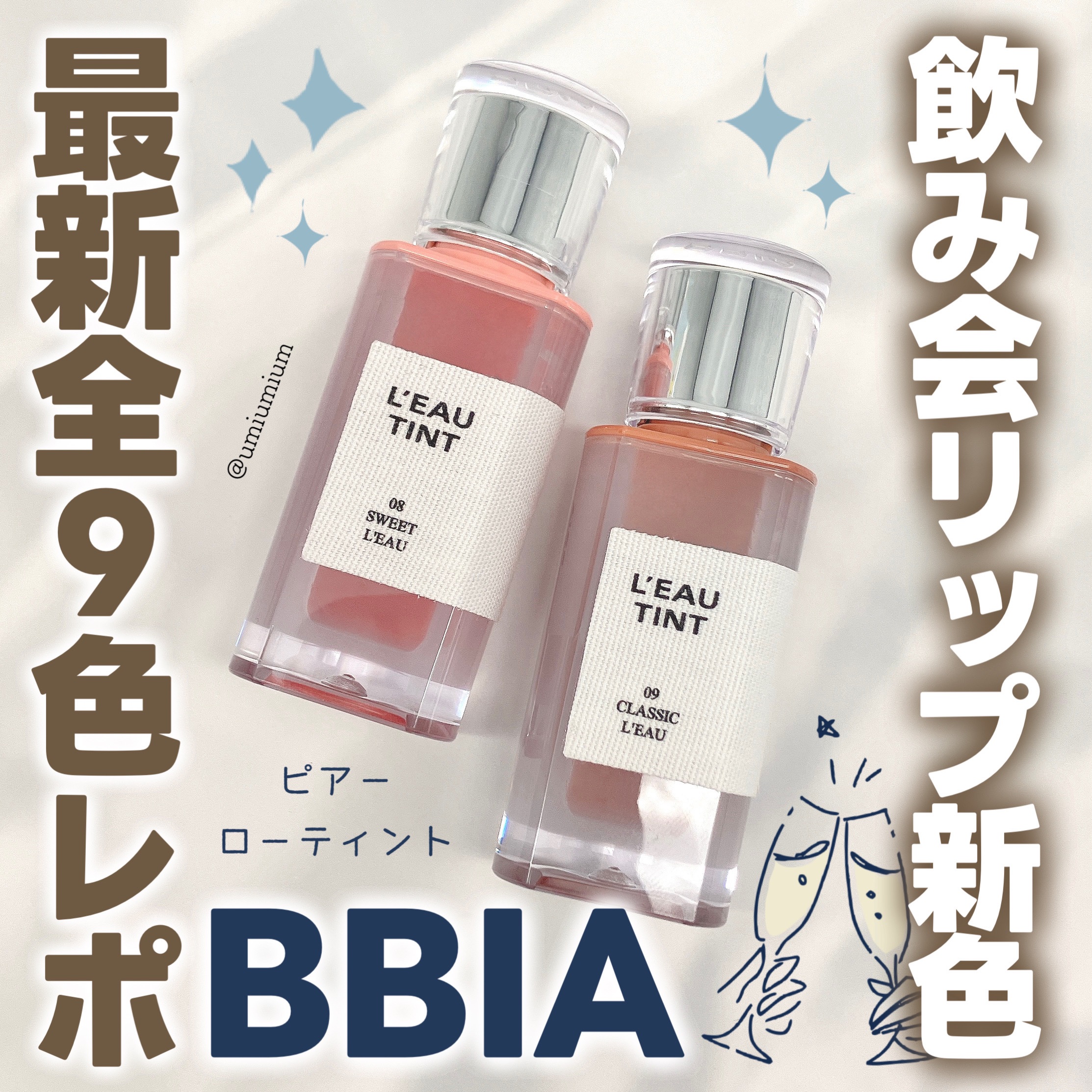 ローティント/BBIA/リップティントを使ったクチコミ（1枚目）