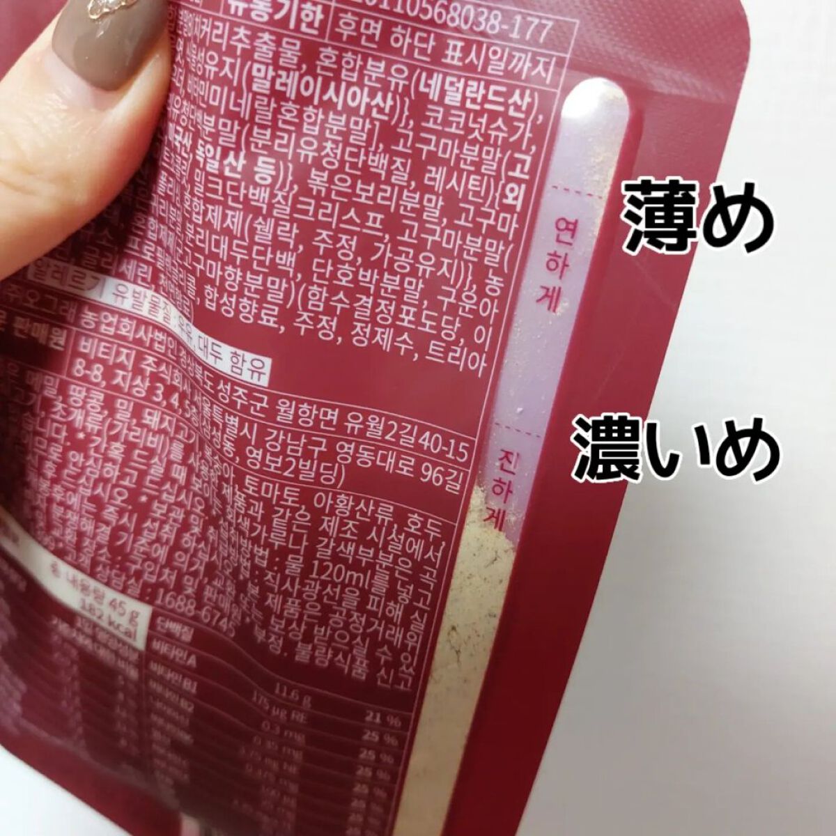 gogoプロテインシェイク/GODAN GOSIK/その他プロテインを使ったクチコミ（3枚目）