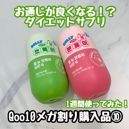 ビフォーグリーンライト/grn+/ボディサプリメントを使ったクチコミ(1枚目)