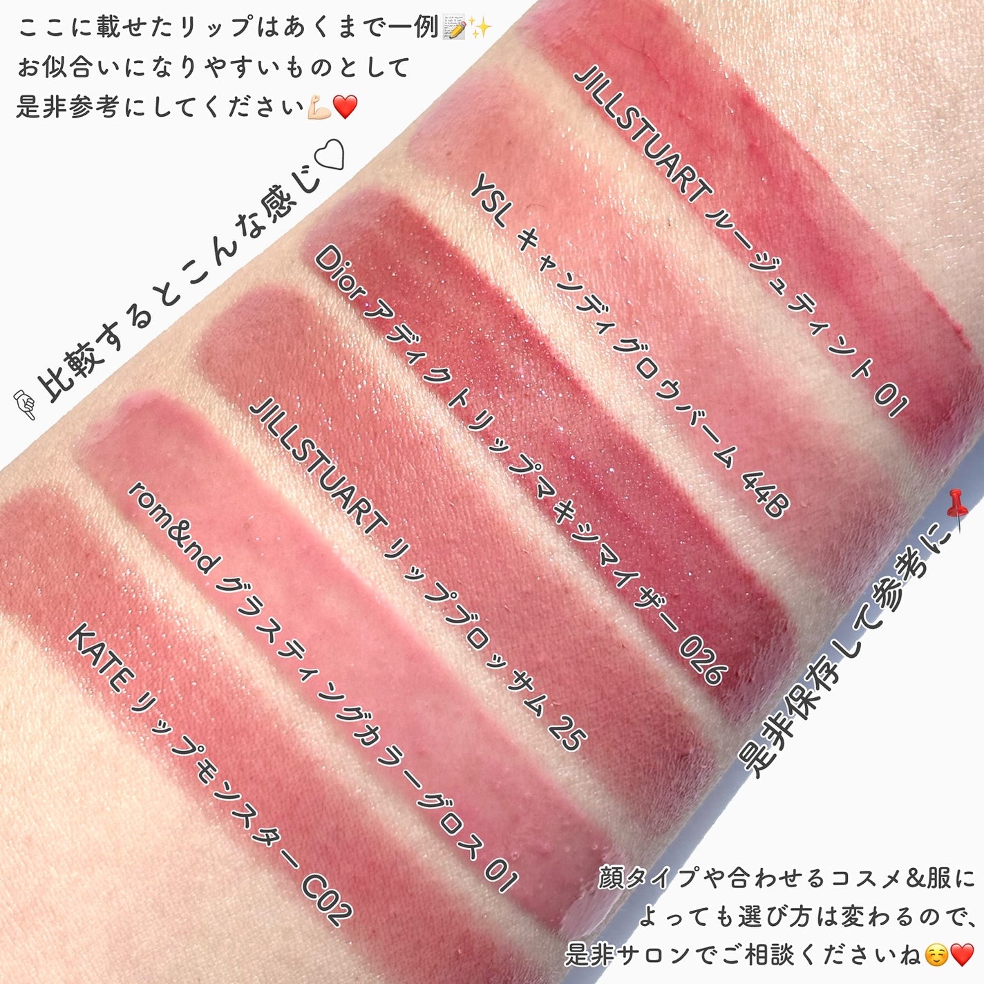 ジルスチュアート タイムレスグロウ ルージュティント/JILL STUART/リップティントを使ったクチコミ(9枚目)