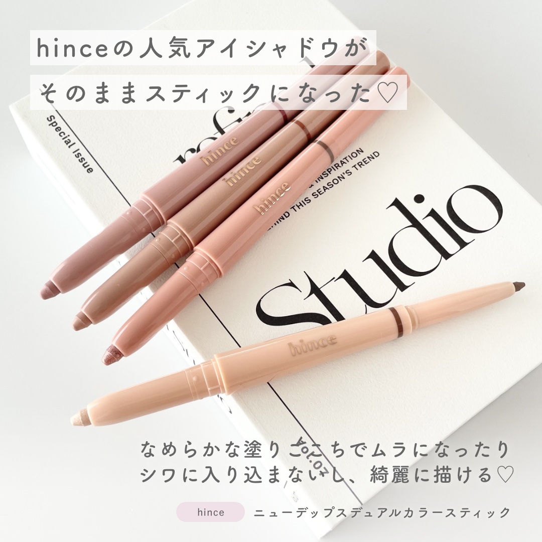 ニューデップスデュアルカラースティック/hince/スティックアイシャドウを使ったクチコミ（2枚目）