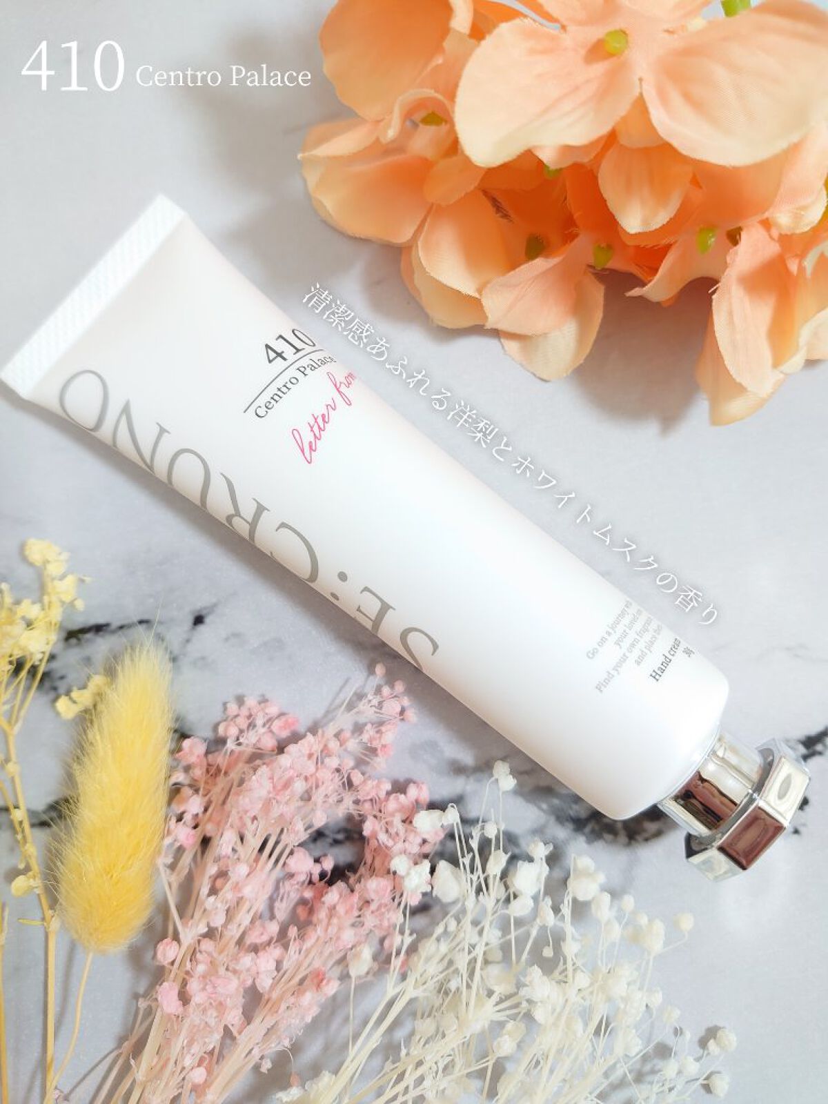 ハンドクリーム ヴィタリーフシ0101/SE:CRUNO/ハンドクリームを使ったクチコミ（3枚目）