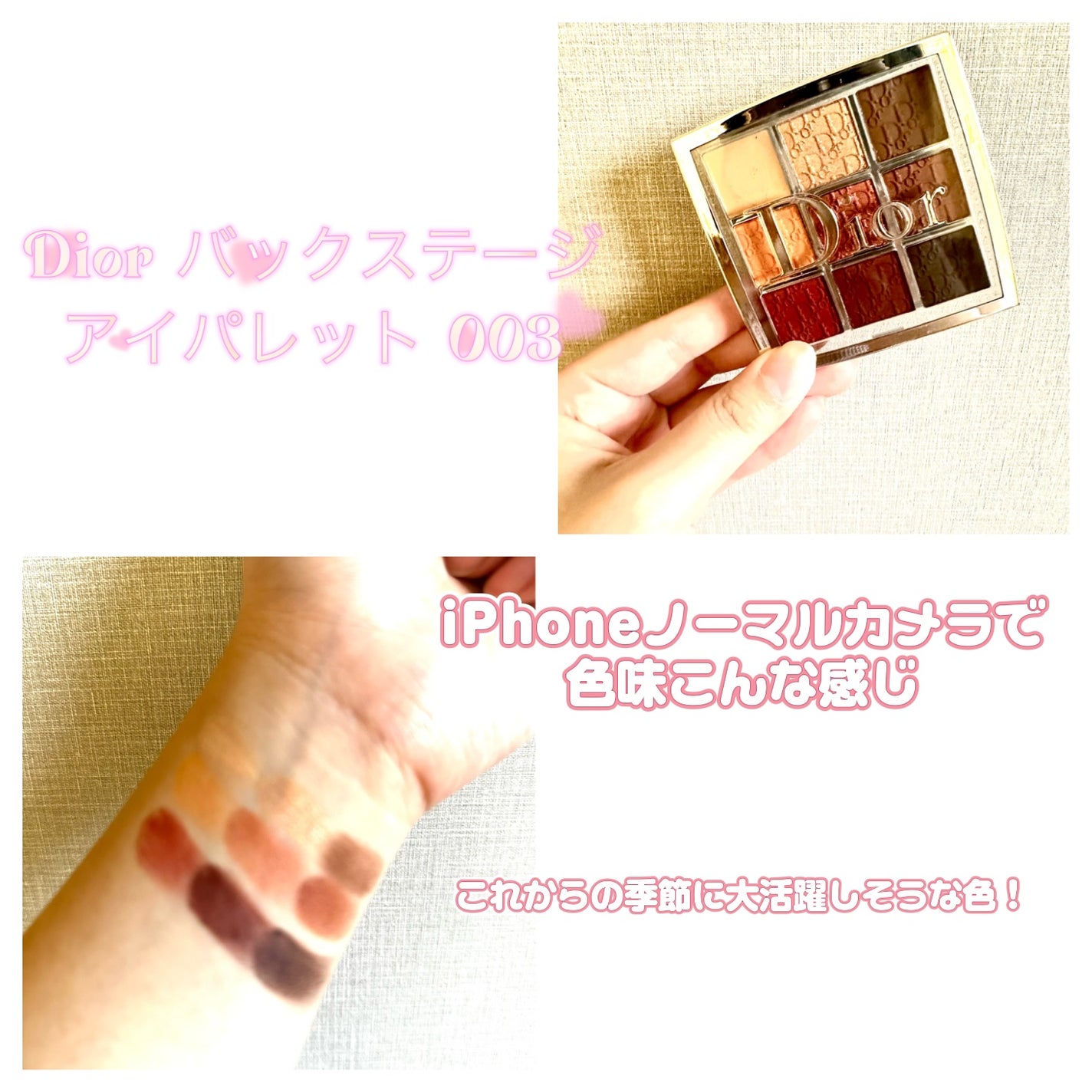 ディオール バックステージ アイ パレット/Dior/アイシャドウパレットを使ったクチコミ(1枚目)