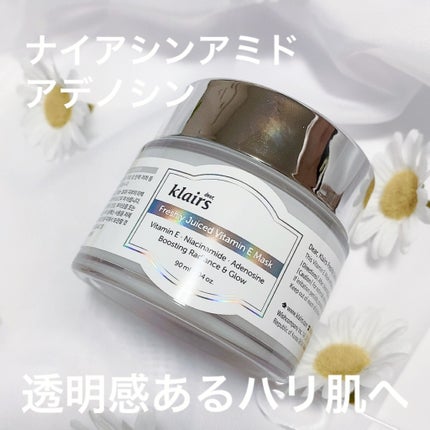 フレッシュリージュースドビタミンEマスク(90g)/Klairs/フェイスクリームを使ったクチコミ(2枚目)
