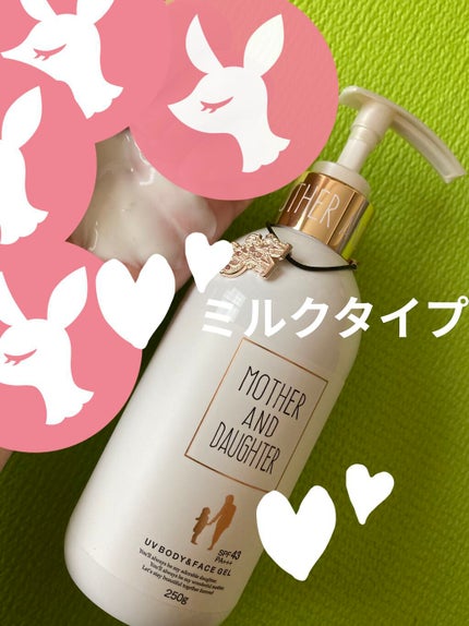 試してみた】UVボディ&フェイスジェル SPF43 PA+++ 試してみた】UVボディ&フェイスジェル SPF43 PA+++