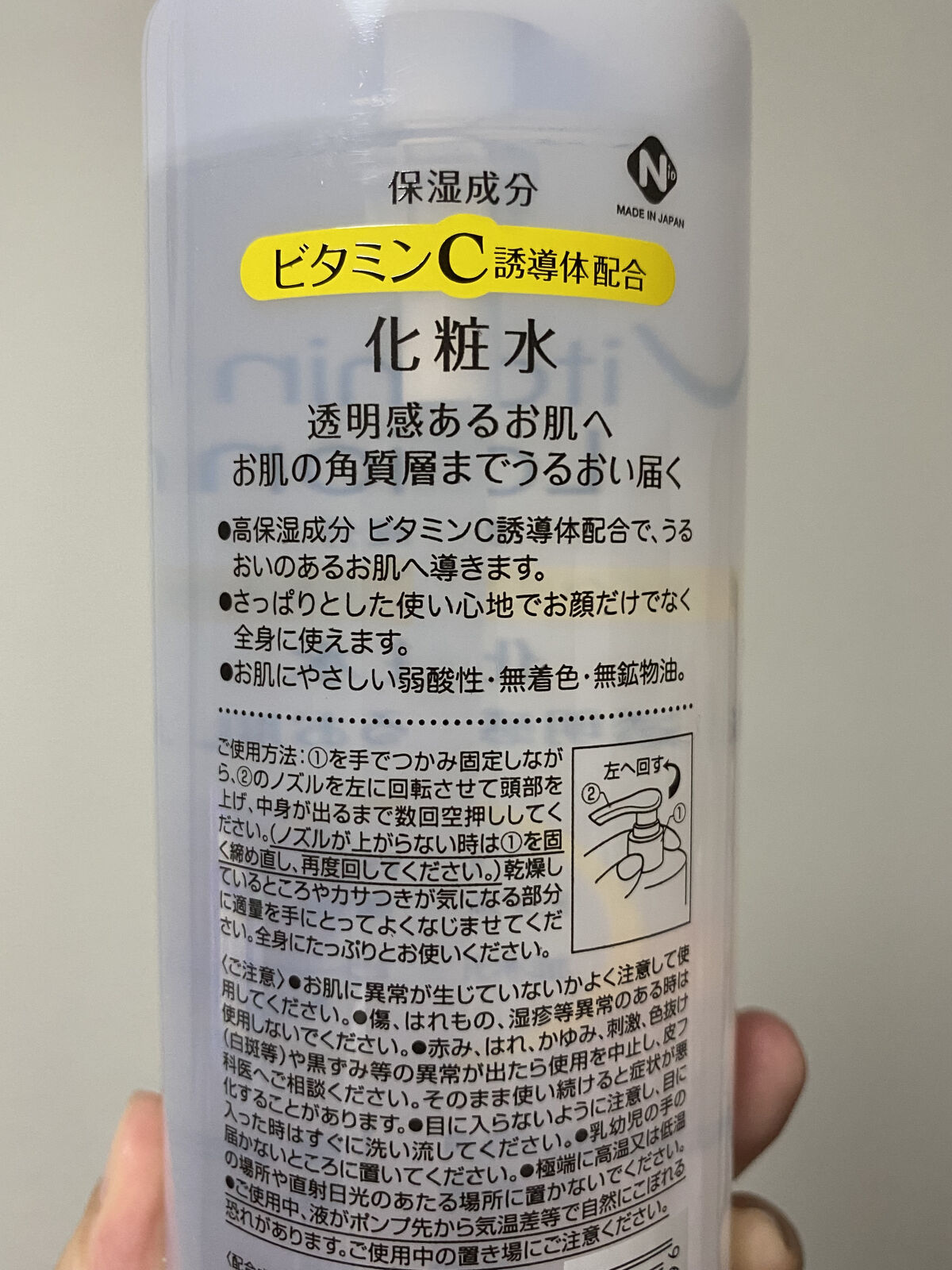 ビタミンC誘導体配合化粧水/プライムビューティー/化粧水を使ったクチコミ（2枚目）