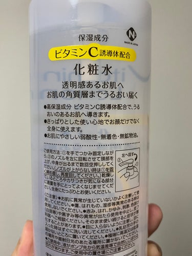 ビタミンC誘導体配合化粧水/プライムビューティー/化粧水を使ったクチコミ（2枚目）