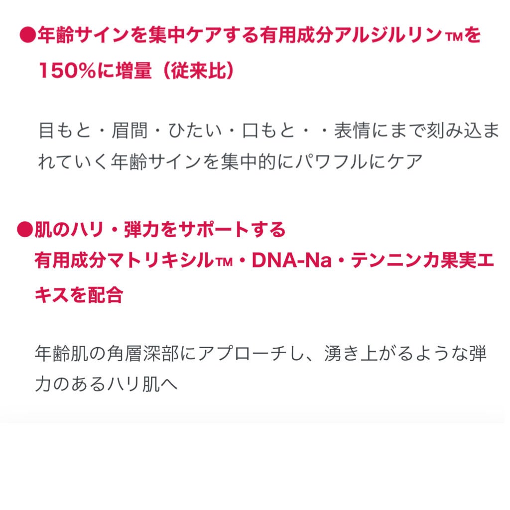 フィルナチュラント IC.U アルジェックス/ドクターフィルコスメティクス/美容液を使ったクチコミ(5枚目)
