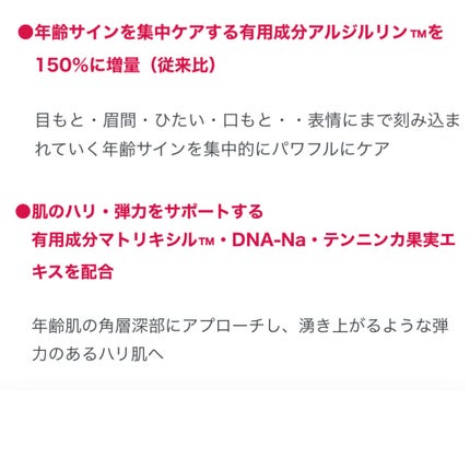 フィルナチュラント IC.U アルジェックス/ドクターフィルコスメティクス/美容液を使ったクチコミ(5枚目)