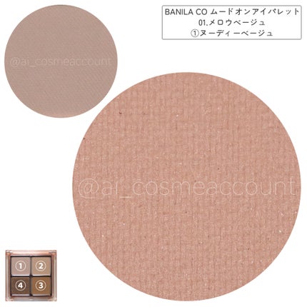 ムードオンアイパレット /BANILA CO/アイシャドウパレットを使ったクチコミ(4枚目)