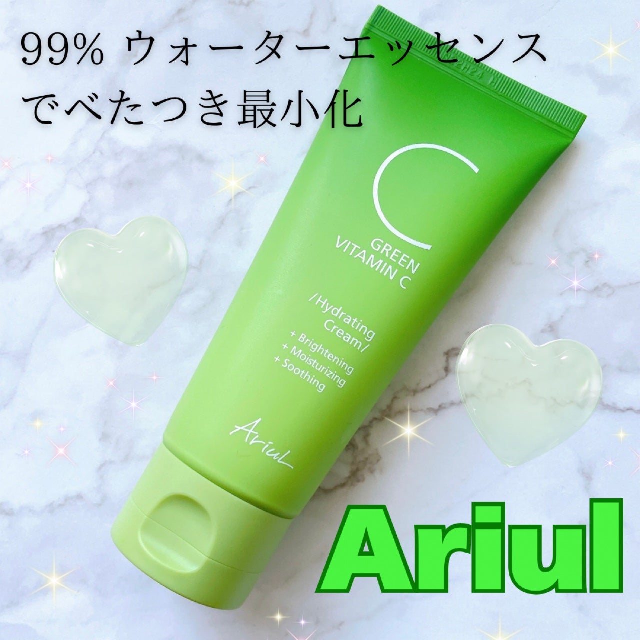 アリウル グリーンビタミンC ハイドレーティングクリーム/Ariul/フェイスクリームを使ったクチコミ(1枚目)