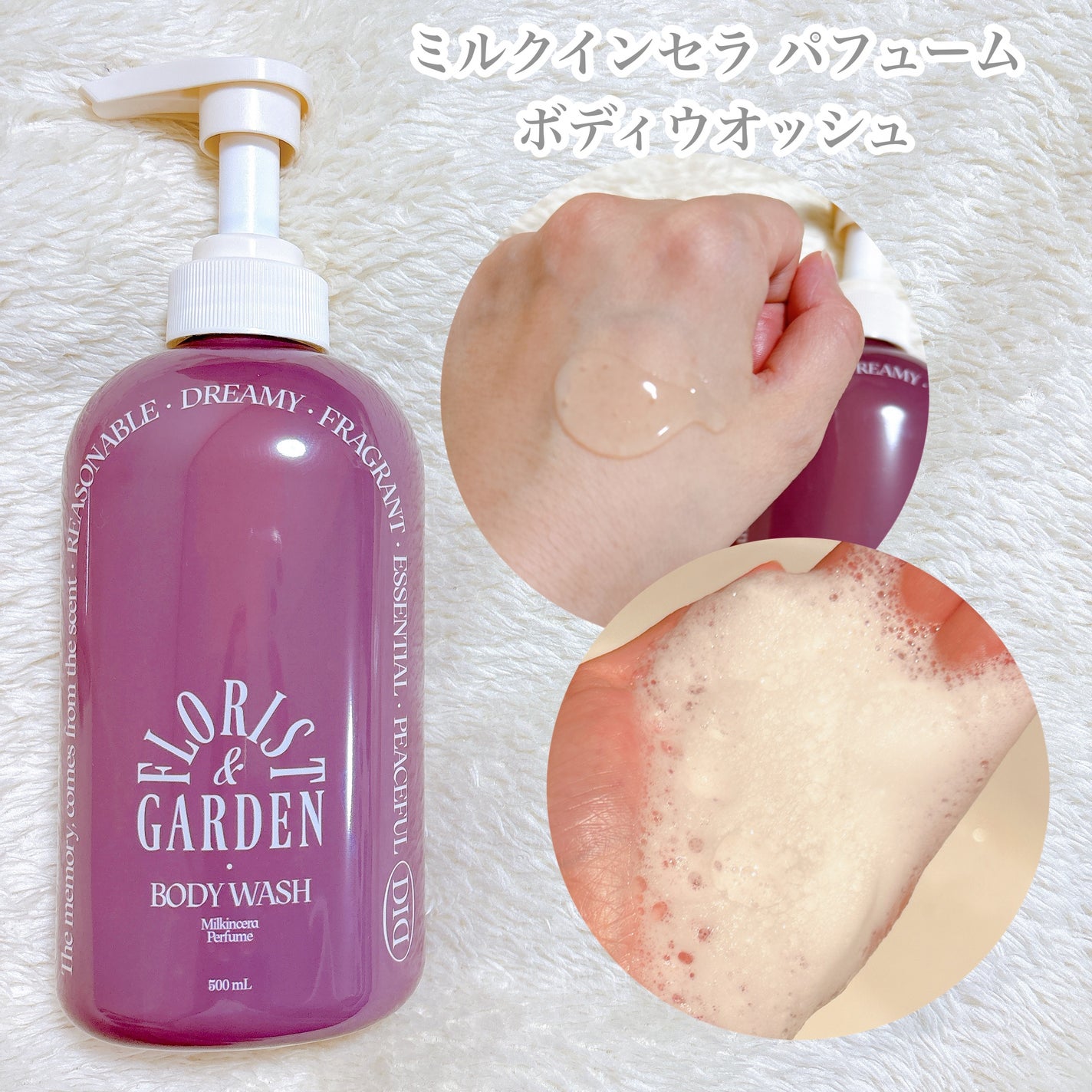 ミルクインセラ パフュームボディローション/odiD/ボディローションを使ったクチコミ(2枚目)