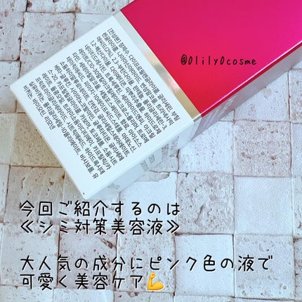 アットクリニック トラネキサム酸 スポットショット アンプル/DOMINAS/美容液を使ったクチコミ(2枚目)