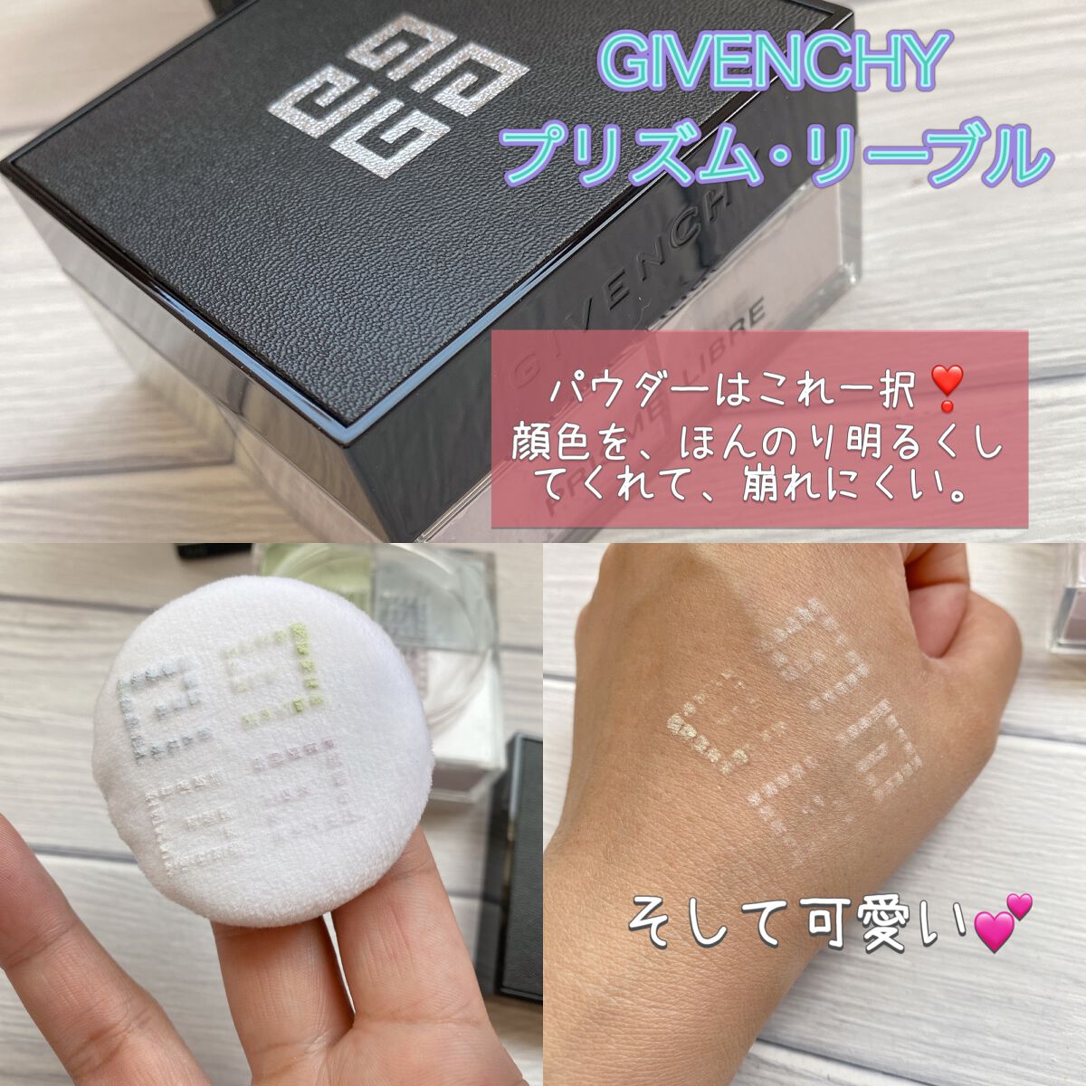 プリズム・リーブル/GIVENCHY/ルースパウダーを使ったクチコミ（2枚目）
