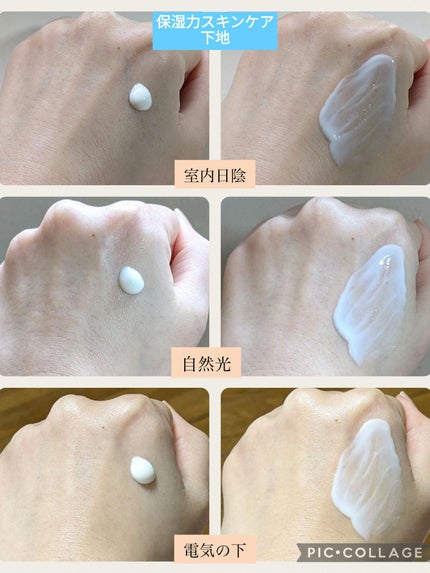 乾燥さん 保湿力スキンケア下地 /乾燥さん/化粧下地を使ったクチコミ(6枚目)