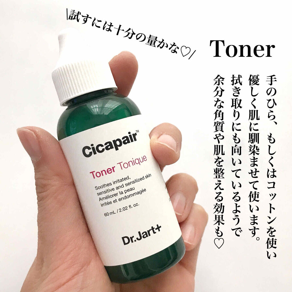 ドクタージャルト シカペア クリーム （第2世代）/Dr.Jart＋/フェイスクリームを使ったクチコミ（3枚目）