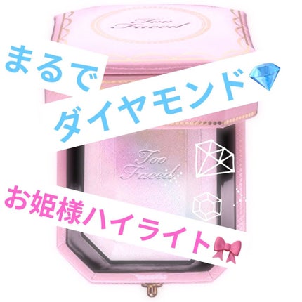 ダイヤモンドライト マルチユース ハイライター/Too Faced/パウダーハイライトを使ったクチコミ(1枚目)