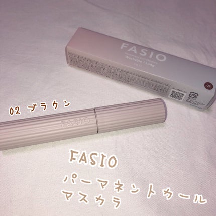 パーマネントカール マスカラ F(ロング)/FASIO/マスカラを使ったクチコミ(1枚目)