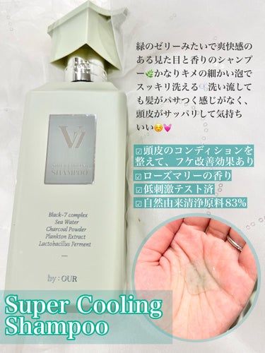 by : OUR V7 スーパークーリング スカルプエッセンスのクチコミ「by:OUR 
𓊆 V7 Super Cooling Series 𓊇
💙ｽｰﾊﾟｰｸｰﾘﾝｸ.....」（2枚目）