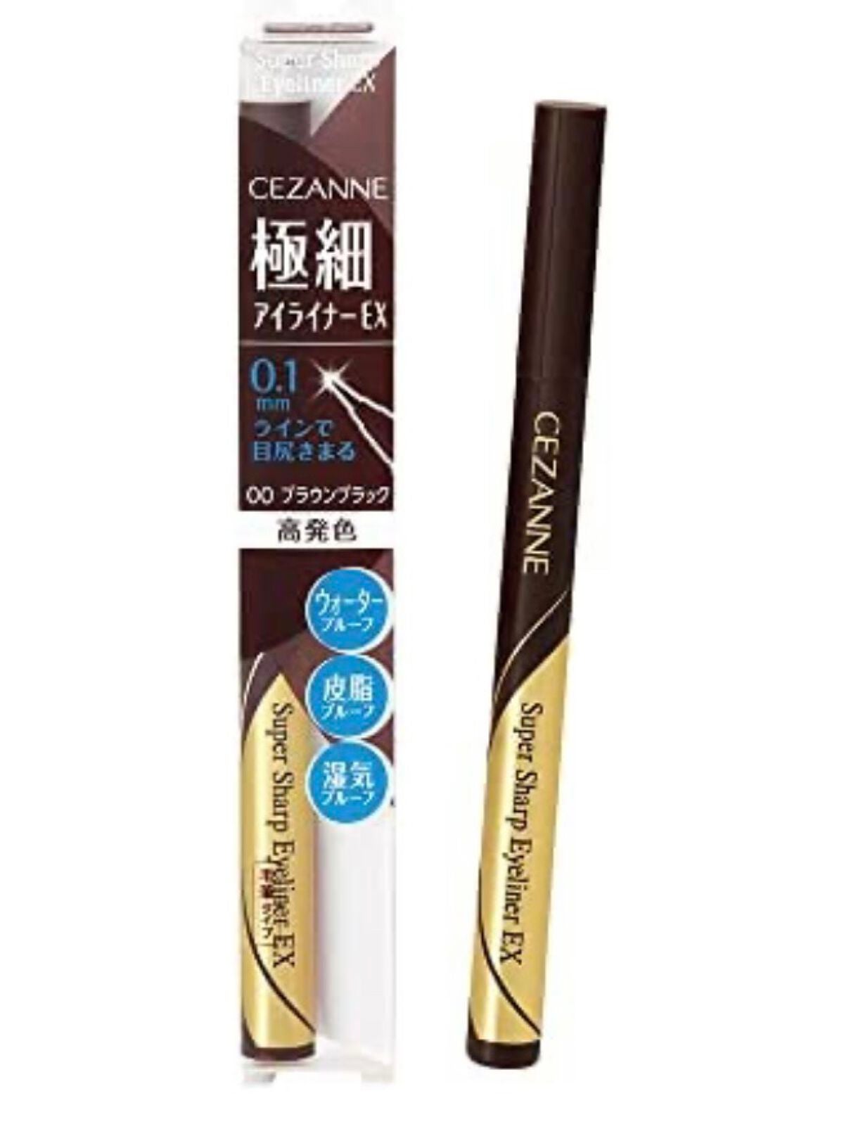 極細アイライナーEX/CEZANNE/リキッドアイライナーを使ったクチコミ(1枚目)