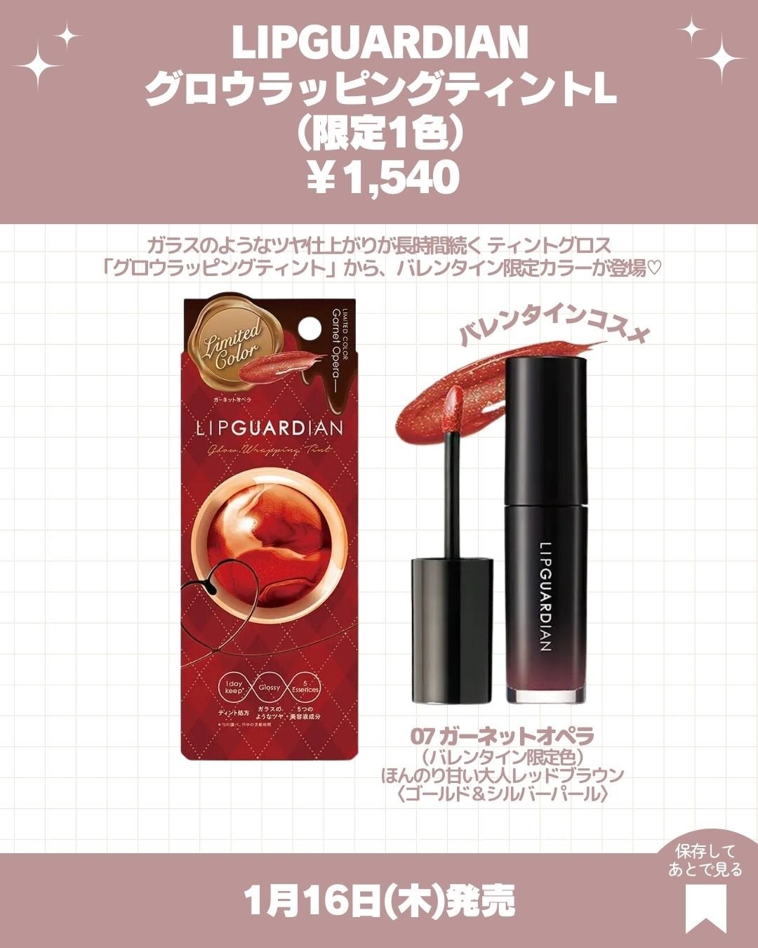 レブロン キス グロウ バーム N/REVLON/口紅を使ったクチコミ(4枚目)