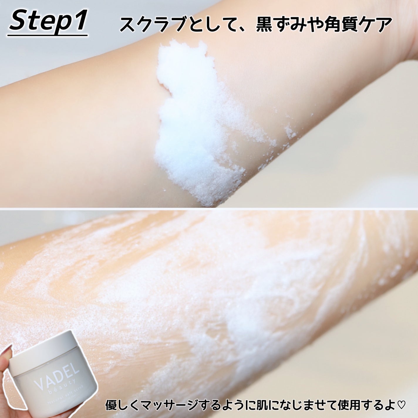 Natural salt scrub/VADEL beauty/ボディスクラブを使ったクチコミ(5枚目)