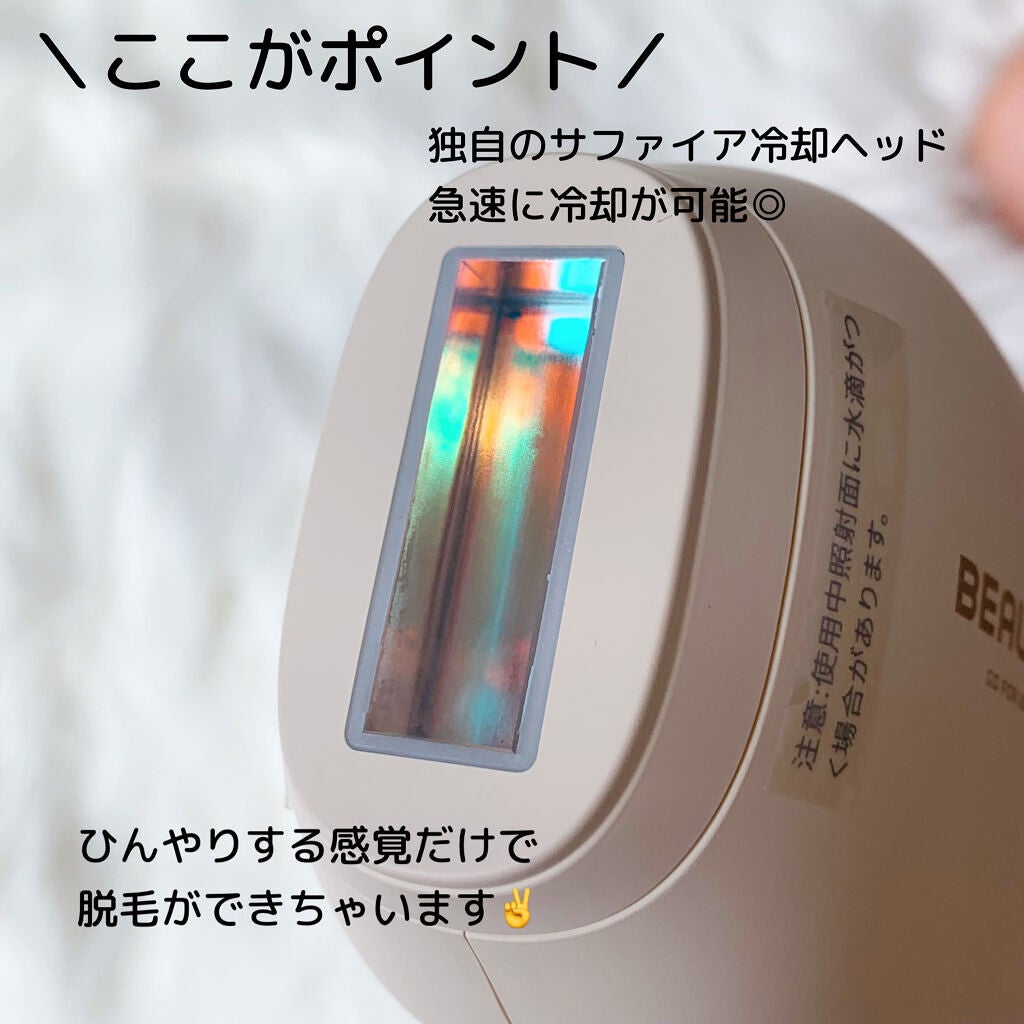サファイアIPL脱毛器 /yete/家庭用脱毛器を使ったクチコミ(5枚目)