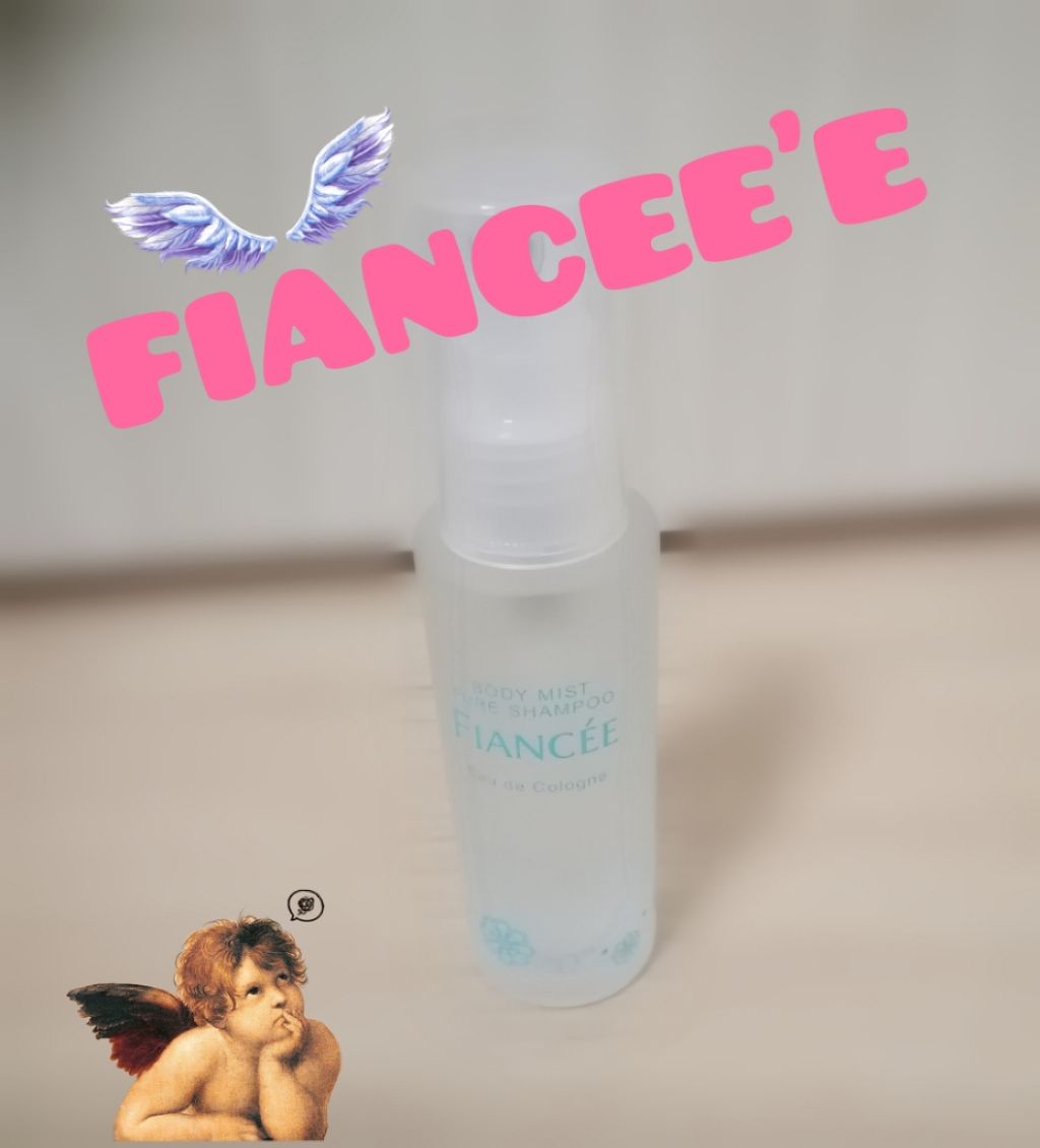 ボディミスト ピュアシャンプーの香り【パッケージリニューアル】/フィアンセ/香水(レディース)を使ったクチコミ(1枚目)