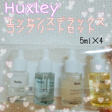 エッセンス；グラブウォーター/Huxley/美容液を使ったクチコミ（1枚目）