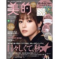 美的 2020年11月号