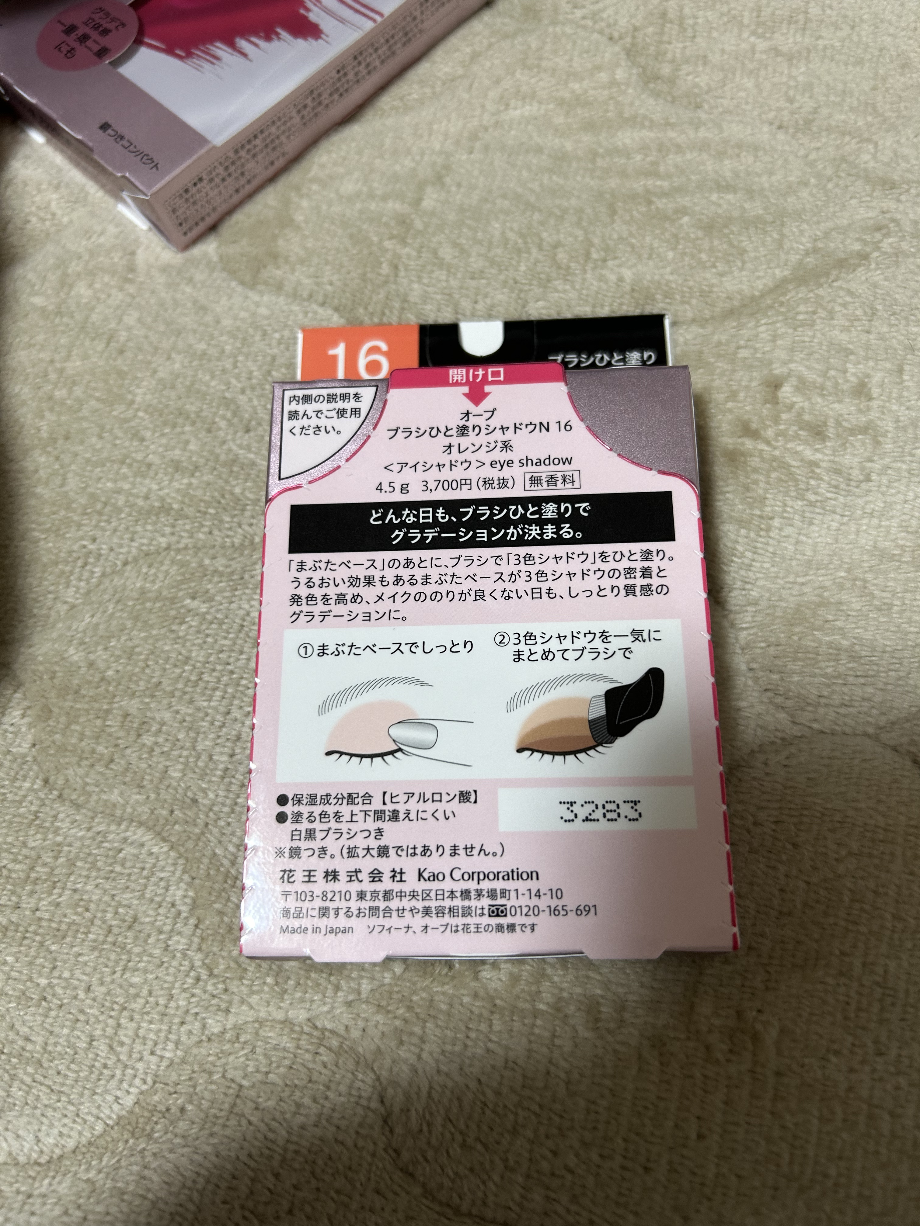 ブラシひと塗りシャドウN/オーブ/アイシャドウパレットを使ったクチコミ（2枚目）