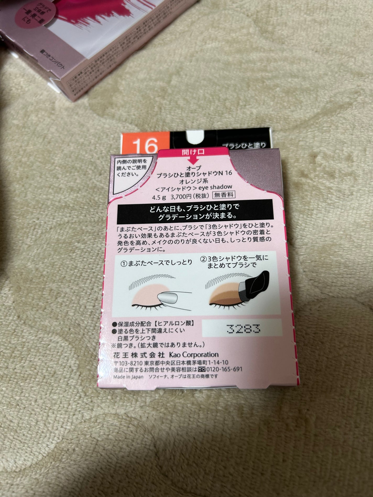 ブラシひと塗りシャドウN/オーブ/アイシャドウパレットを使ったクチコミ(2枚目)