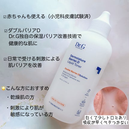 ザモイスチャーバリアDリキッドトナー/Dr.G/化粧水を使ったクチコミ(2枚目)
