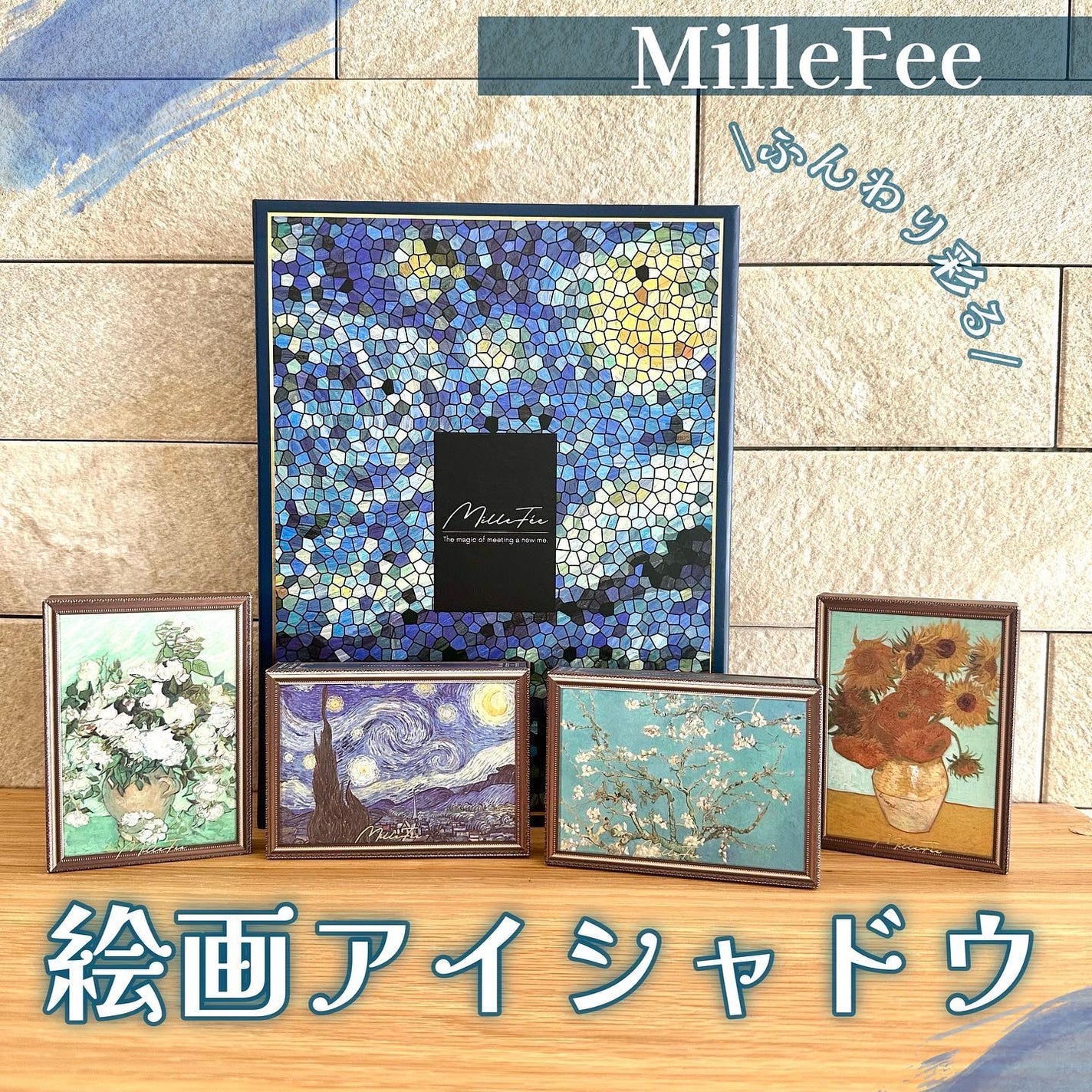 絵画アイシャドウパレット/MilleFée/アイシャドウパレットを使ったクチコミ(1枚目)