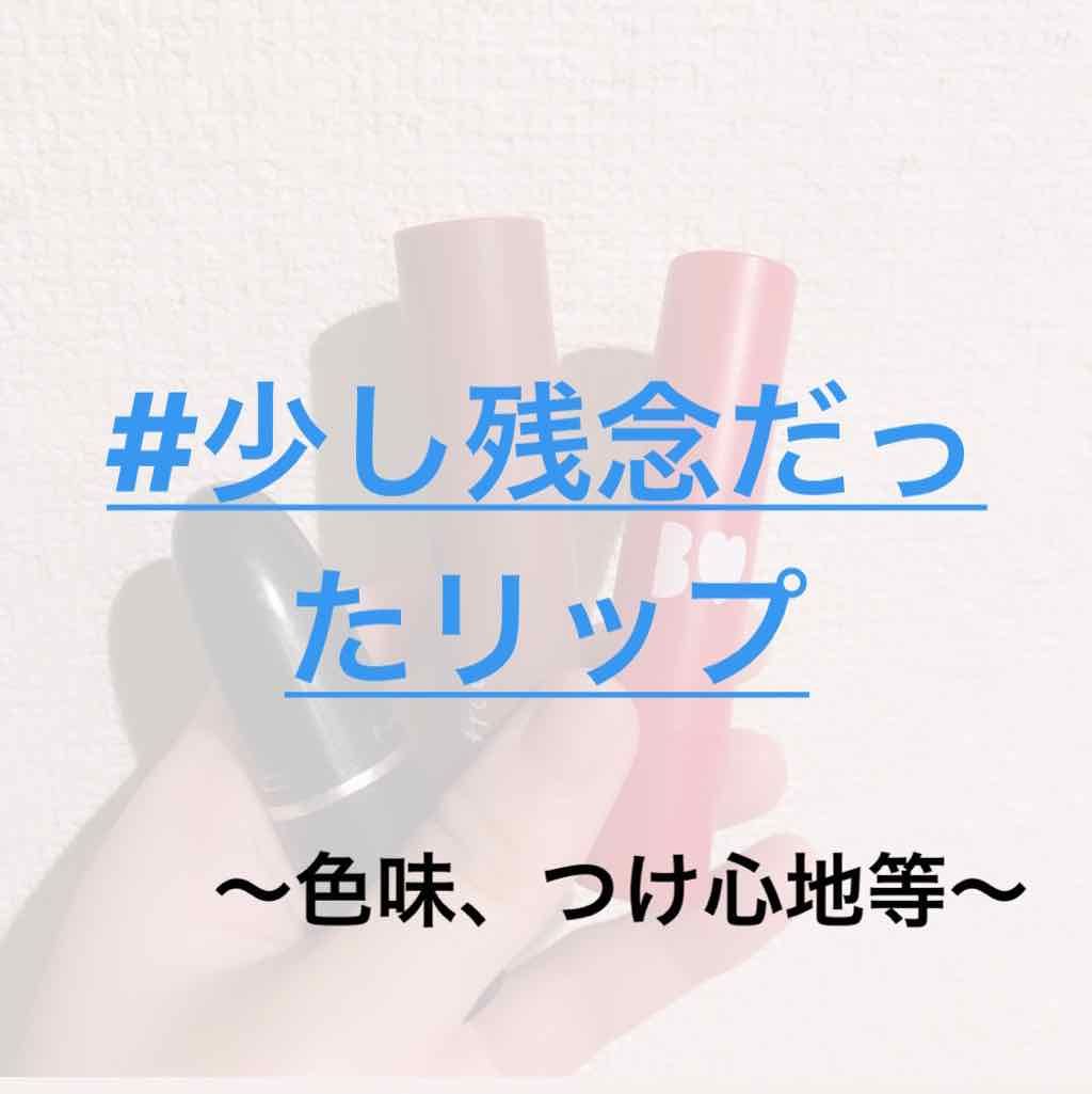 ビビッドコットン インクティント/innisfree/口紅を使ったクチコミ（1枚目）