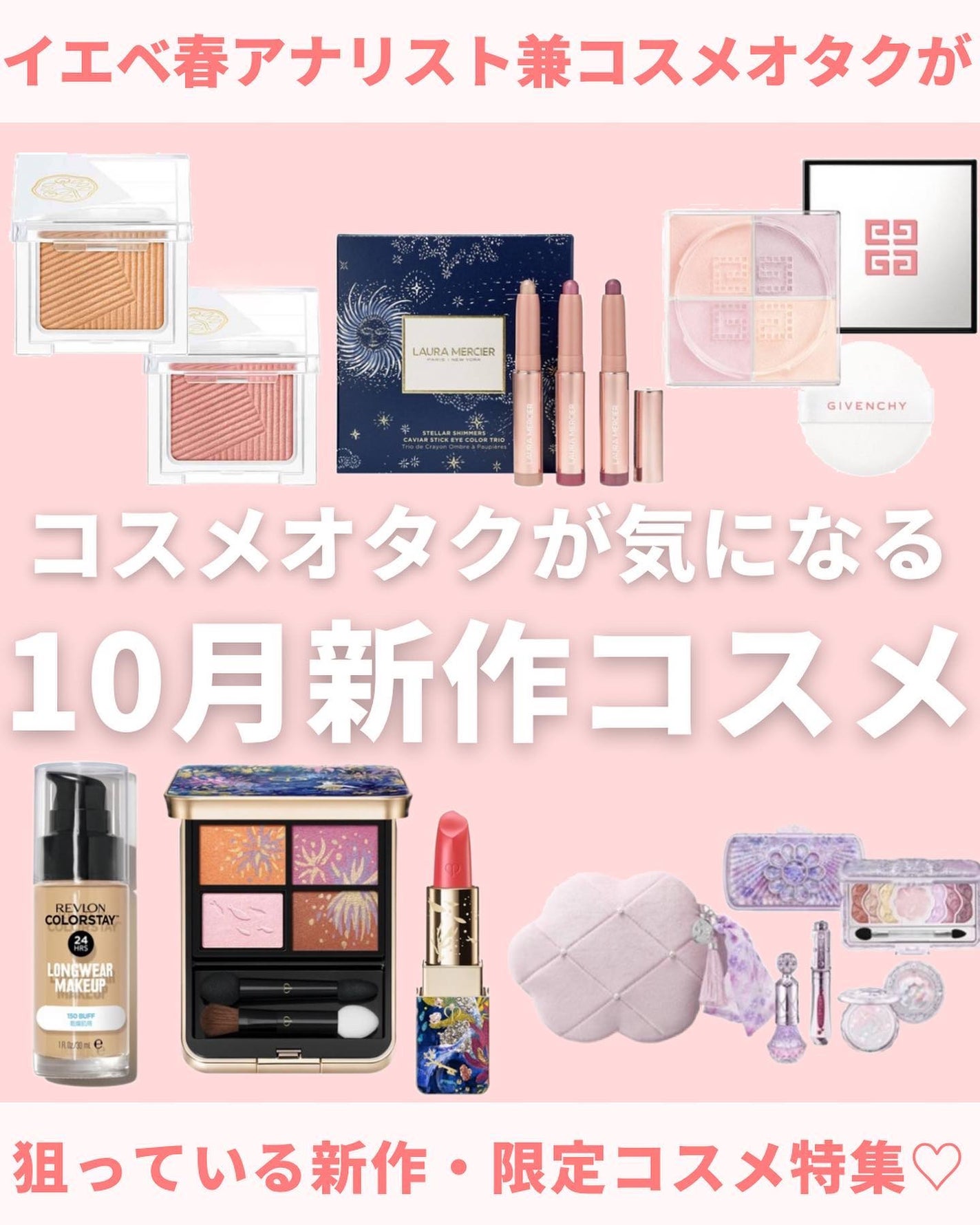 mii♡イエベ春🌸フェミニン on LIPS 「サブスクにてお悩み相談受付中📩💕@miichan.cosme👈..」(1枚目)