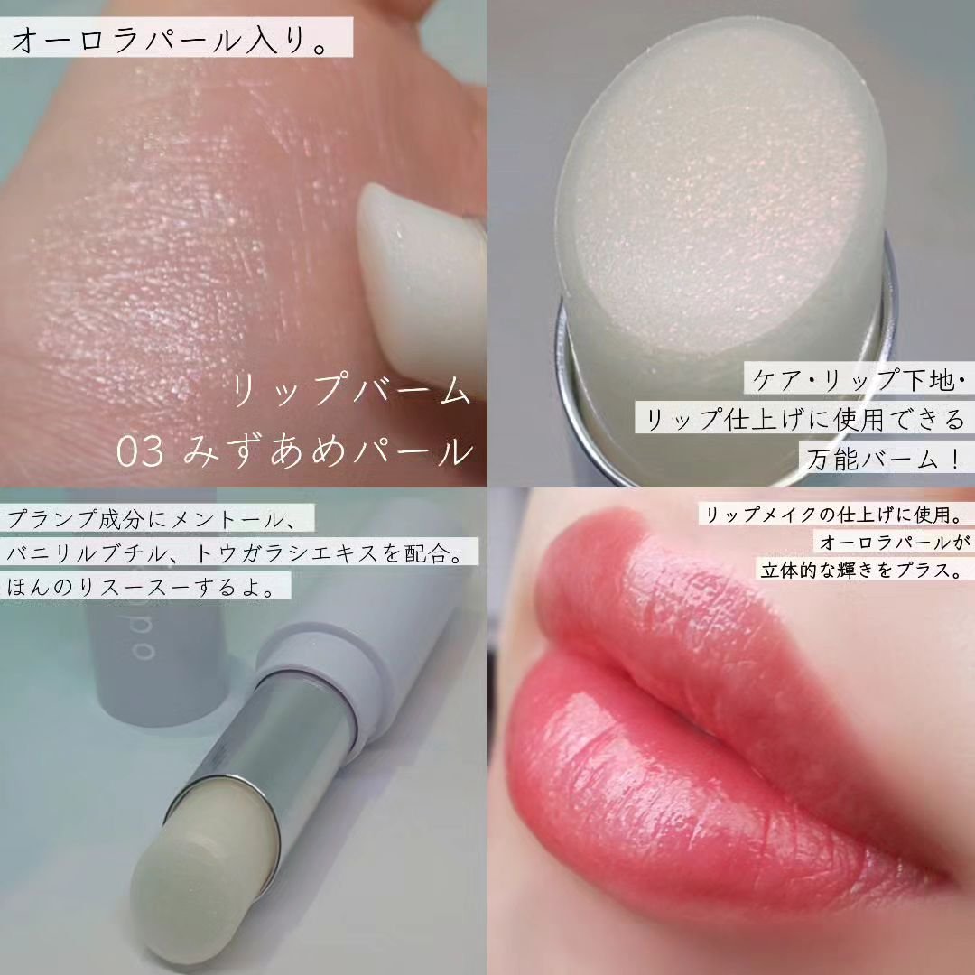 リップバーム/sopo/リップバームを使ったクチコミ（3枚目）