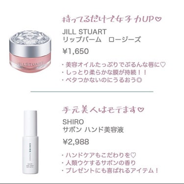 ジルスチュアート リップバーム/JILL STUART/リップケア・リップクリームを使ったクチコミ（2枚目）