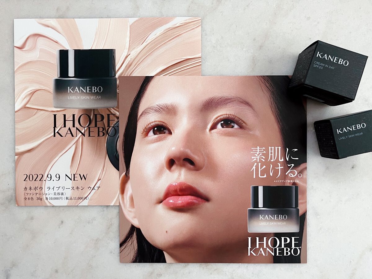 クリーム　イン　デイ/KANEBO/フェイスクリームを使ったクチコミ（2枚目）