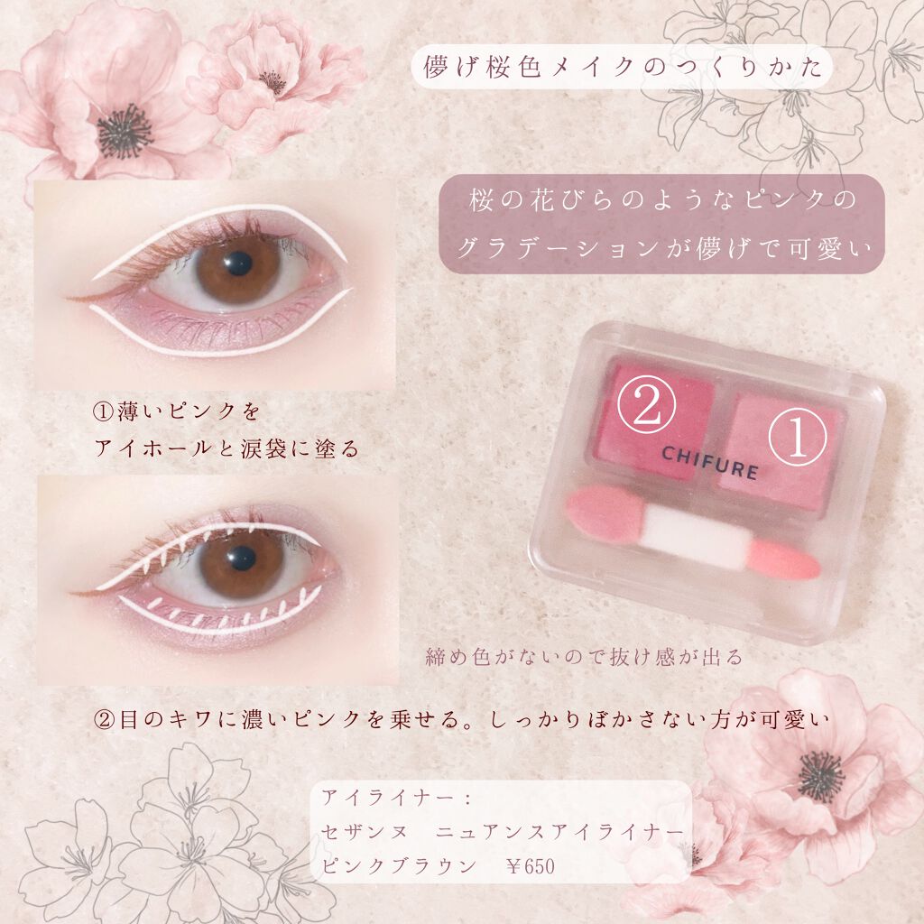 ツイン カラー アイシャドウ/ちふれ/アイシャドウパレットを使ったクチコミ(2枚目)